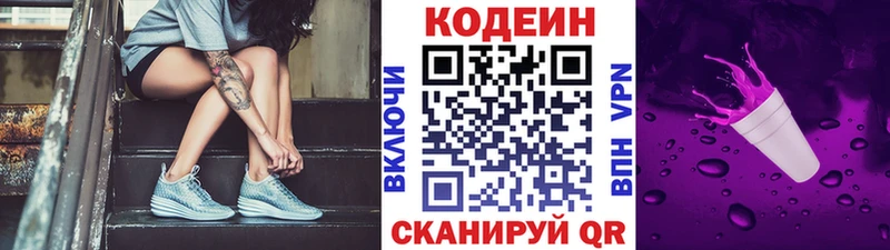 KRAKEN маркетплейс  Дедовск  Кодеин напиток Lean (лин) 