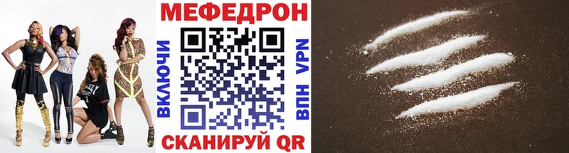 Меф мяу мяу кристаллы Дедовск