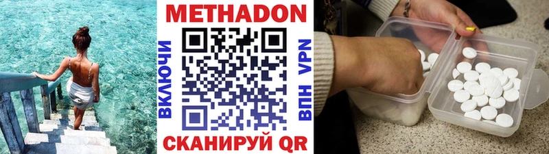 Метадон белоснежный  Дедовск 